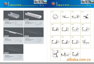 【铝合金,铝制品,橱柜型材,橱柜配件】价格,厂家,图片,其他家具橱柜五金,许细英